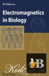 Electromagnetics in biology 