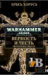 скачать Скачать книгу Вселенная Warhammer 40000. Ересь Хоруса. Верность и честь (Аудиокнига) бесплатно