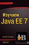 скачать Скачать книгу Изучаем Java EE 7 бесплатно
