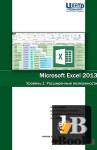  Microsoft Excel 2013.  2.   