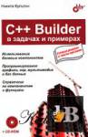  .C++ Builder     