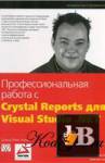    Crystal Reports  Visual Studio .NET 