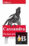 Cassandra.   (2017) 