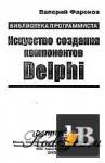   Delphi 2005 