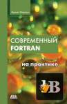 Fortran   (2015) 