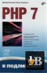  PHP 7.    (3- ) (2016) 
