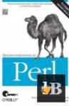   Perl, 4-  (2014) 
