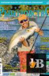 Скачать книгу Спортивное рыболовство №1-9  (2017) бесплатно