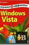  Windows Vista.    