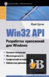 Win32 API.    Windows (2008) 
