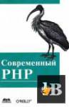   PHP.      (2016) 