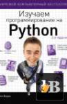    Python (2017) 
