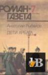 газета №11 номеров  (1989)