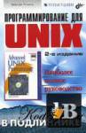   UNIX.    