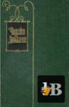 Собрание сочинений в 30 томах (30 томов) (1957-1963)