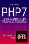 PHP7      (2018) 