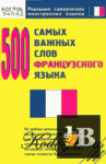  500      