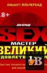 Sex-.   (2017) 