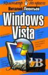  Windows Vista 