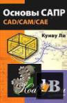    (CAD/CAM/CAE) (2004) 