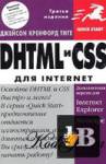 DHTML  CSS  Internet 