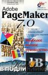 Adobe PageMaker 7.0.    