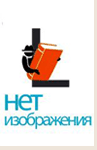 Александра Маринина - Собрание сочинений (73 книги) (1992-2022)