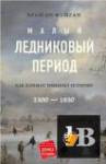 Кругозор Дениса Пескова (13 книг) (2021-2022)