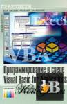  ..    Visual Basic for Applications 