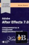  Adobe After Effects 7.0.  