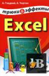  Excel.    