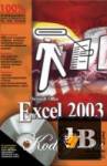  Excel 2003.   