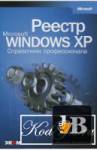   Microsoft Windows XP.   