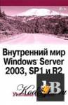    Windows Server 2003, SP1  R2 