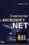    Microsoft .NET 