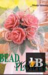  Bead flowers 