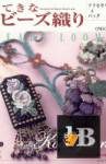  Accessories & Bags by Beads Loom 