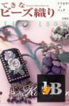 Accessories & Bags by Beads Loom 