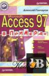 Access 97   