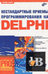      Delphi 