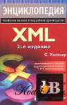  XML. 