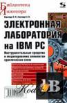    IBM PC 