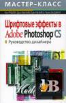   Adobe Photoshop.   