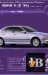 BMW 5 E39 1996-2001 