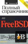  .    FreeBSD 