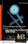   Microsoft Windows  C#.  1 
