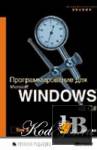    Microsoft Windows  C#.  2 