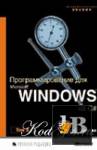   Microsoft Windows  C#.  2 