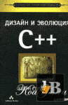      C++ 