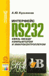  RS232.      